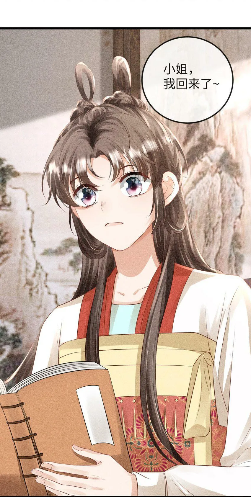 第18话 炖兔子？ 第3页