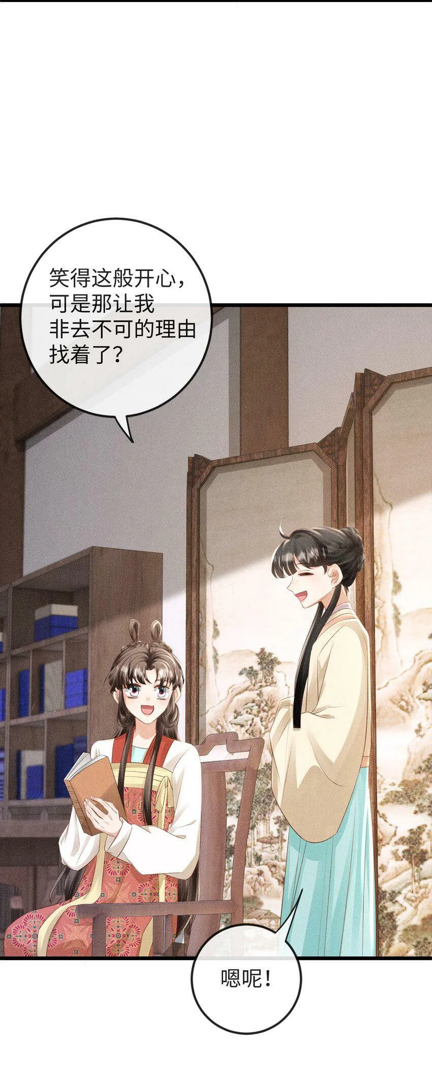 第18话 炖兔子？ 第4页