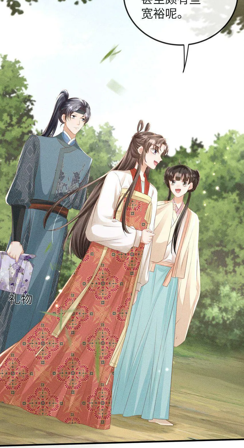 第18话 炖兔子？ 第14页
