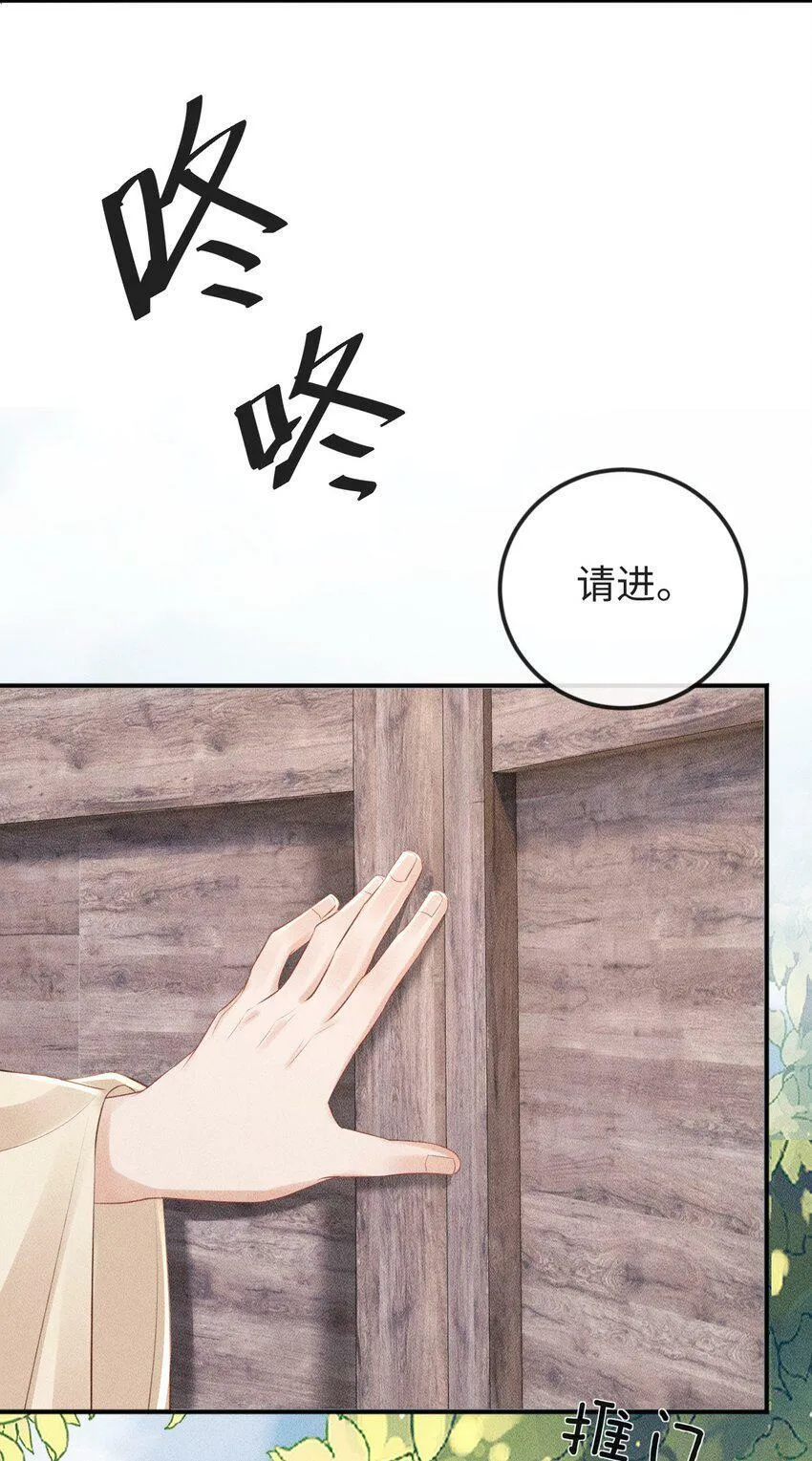 第18话 炖兔子？ 第16页