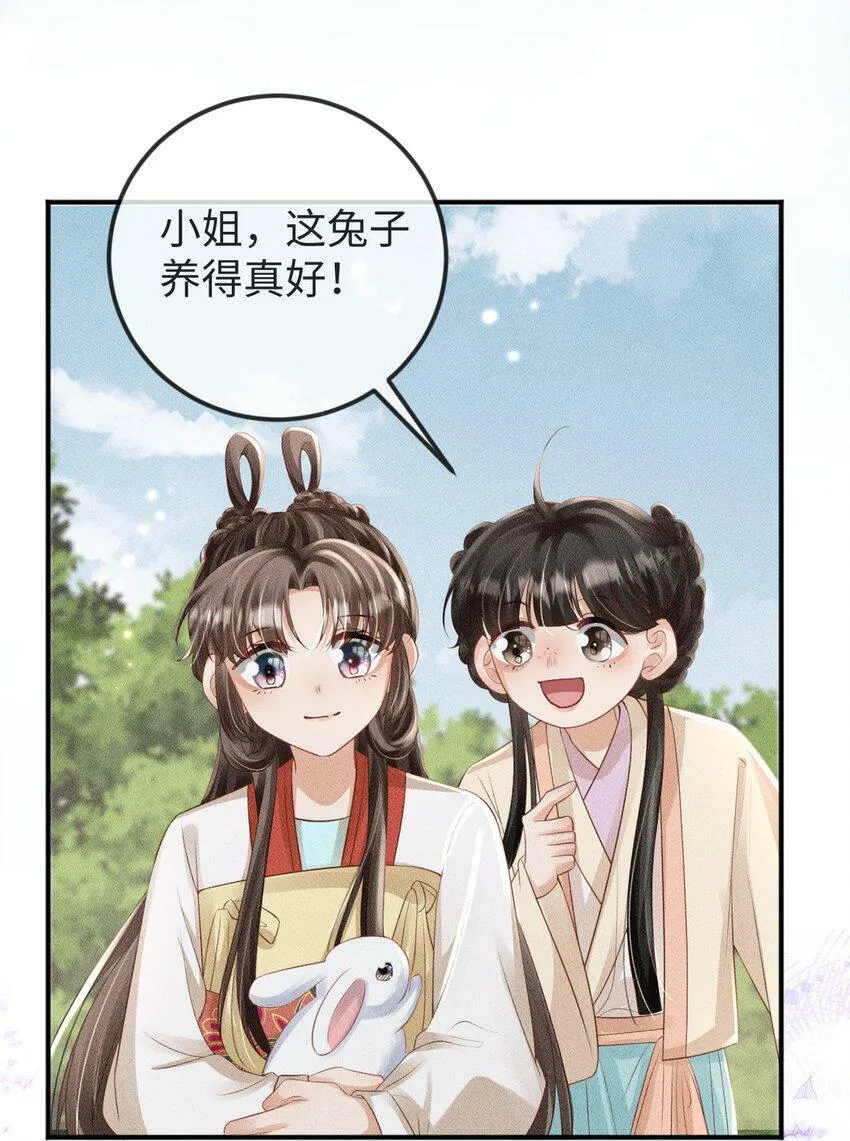第18话 炖兔子？ 第19页