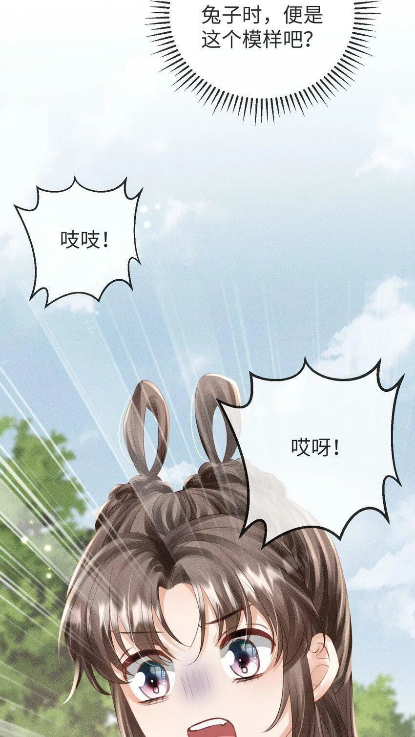 第18话 炖兔子？ 第21页