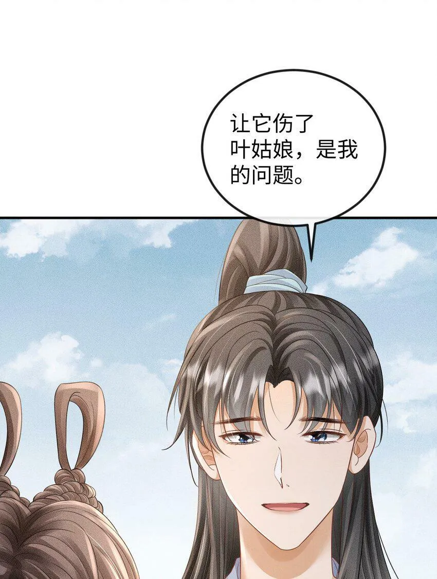 第18话 炖兔子？ 第29页