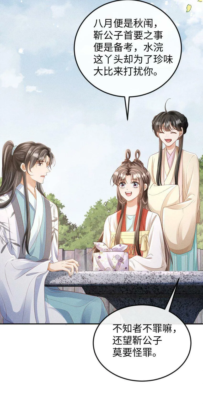 第18话 炖兔子？ 第34页