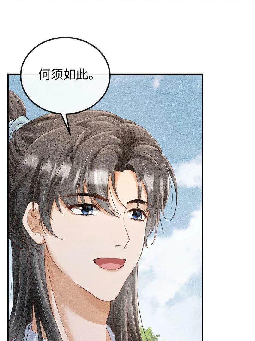 第18话 炖兔子？ 第35页