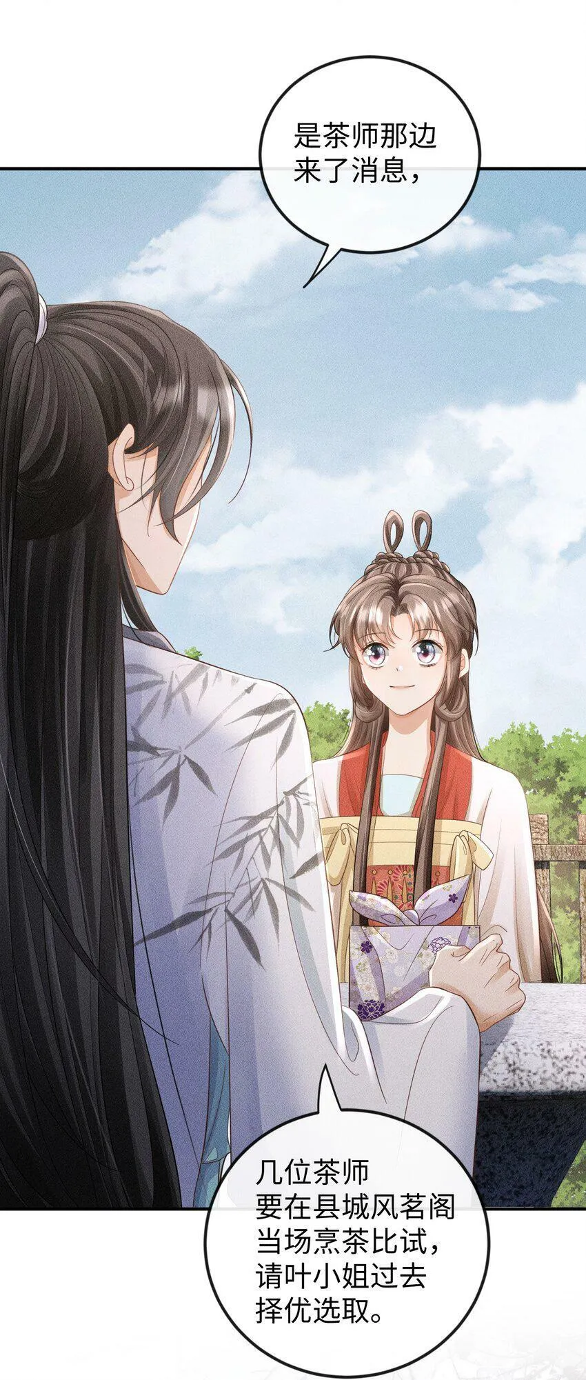 第18话 炖兔子？ 第37页