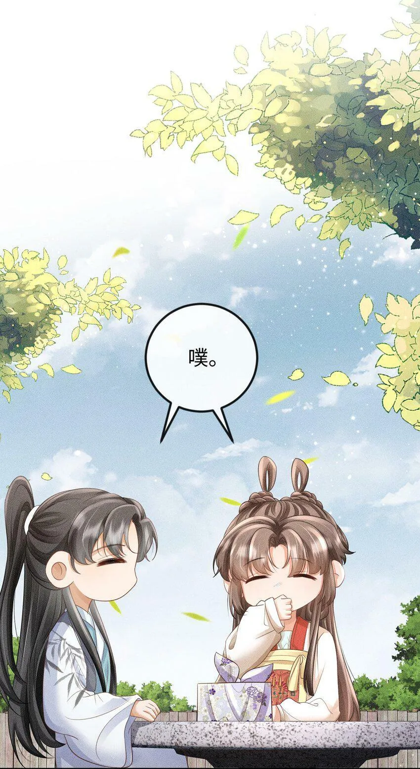 第18话 炖兔子？ 第41页