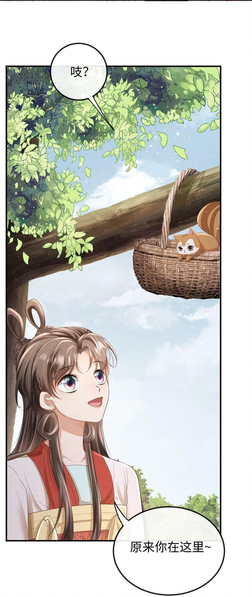 第18话 炖兔子？ 第42页