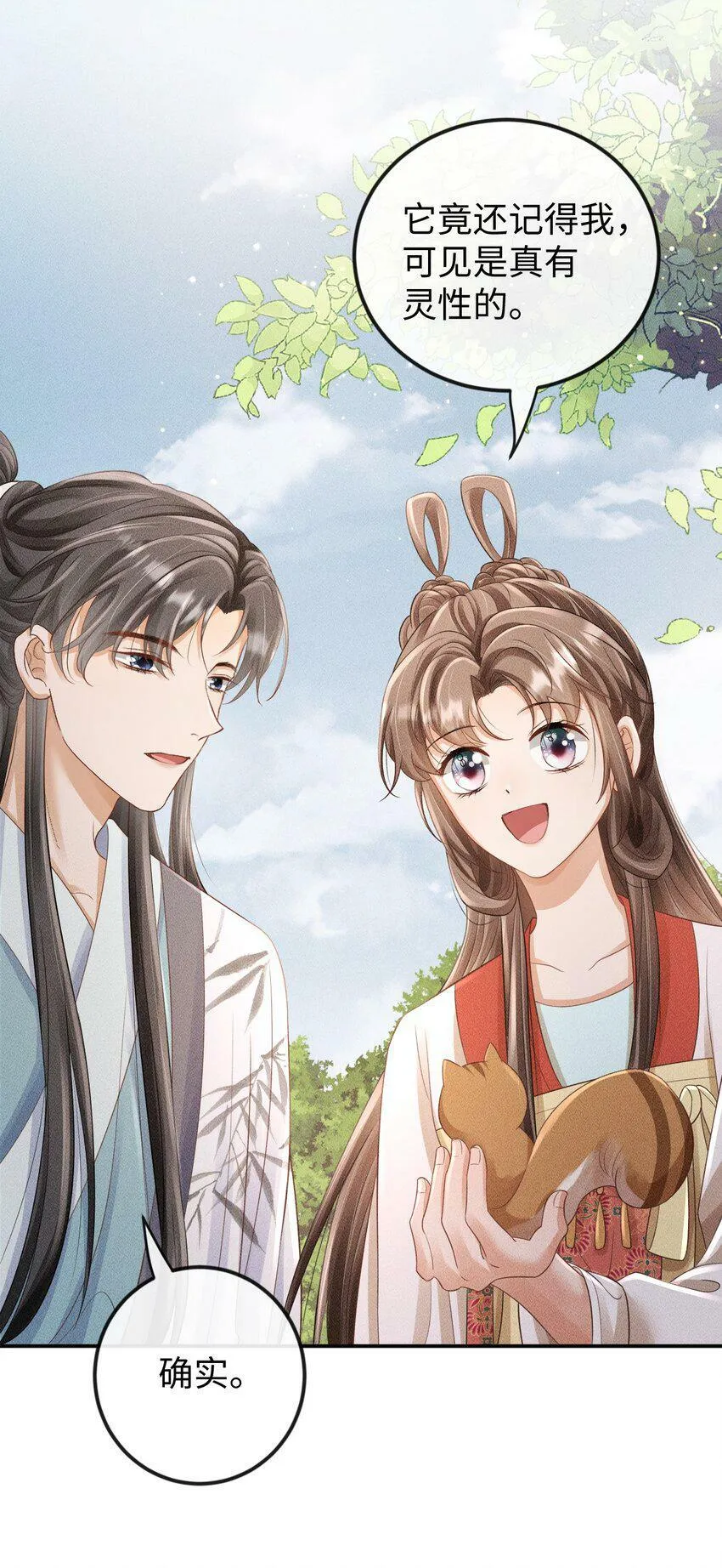 第18话 炖兔子？ 第44页