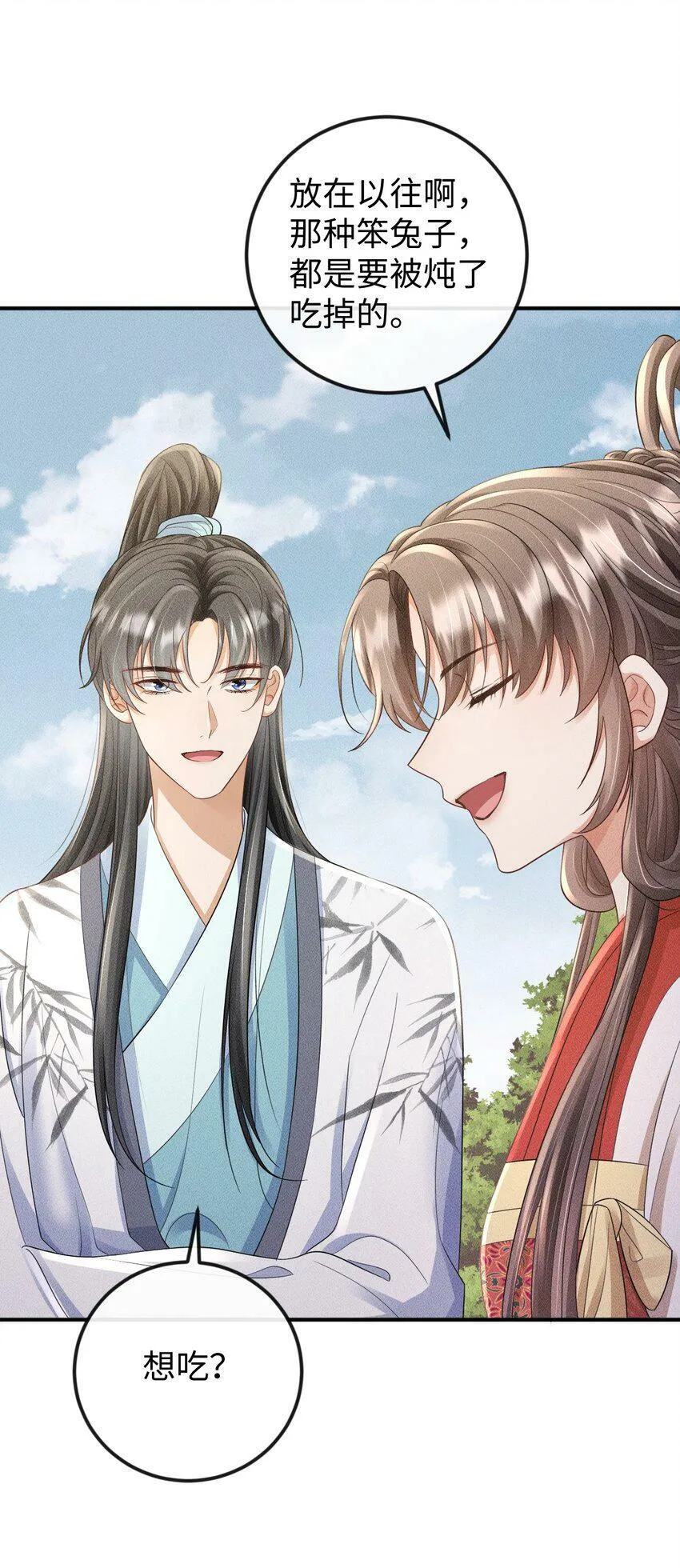 第18话 炖兔子？ 第46页
