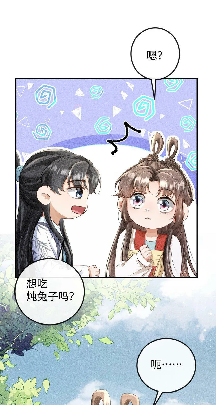 第18话 炖兔子？ 第47页