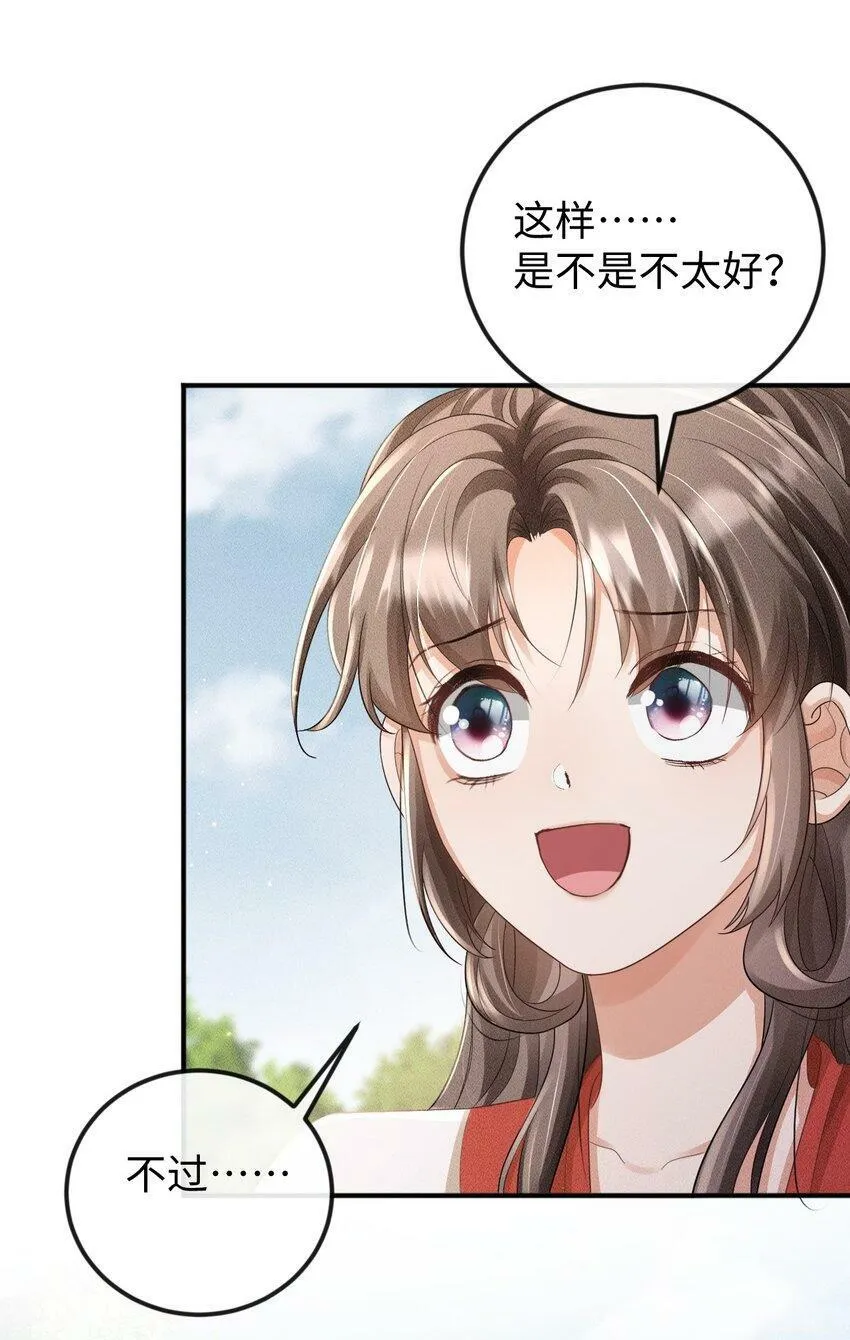 第18话 炖兔子？ 第50页