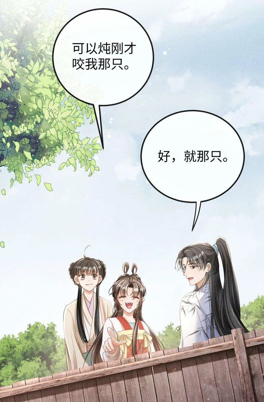 第18话 炖兔子？ 第51页
