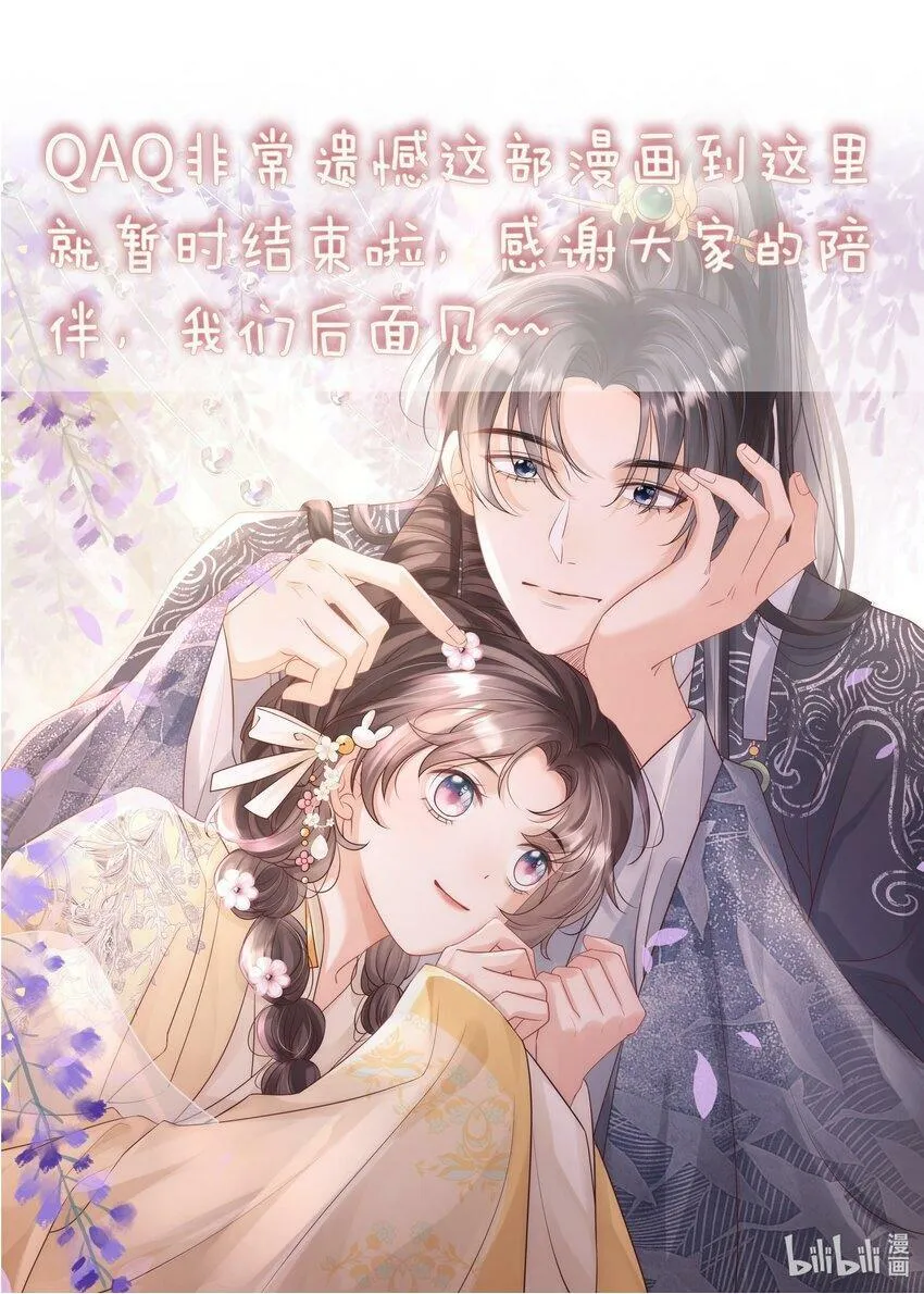 第18话 炖兔子？ 第53页