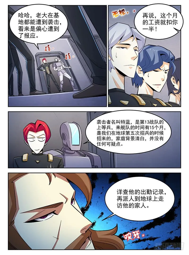 4 第6页
