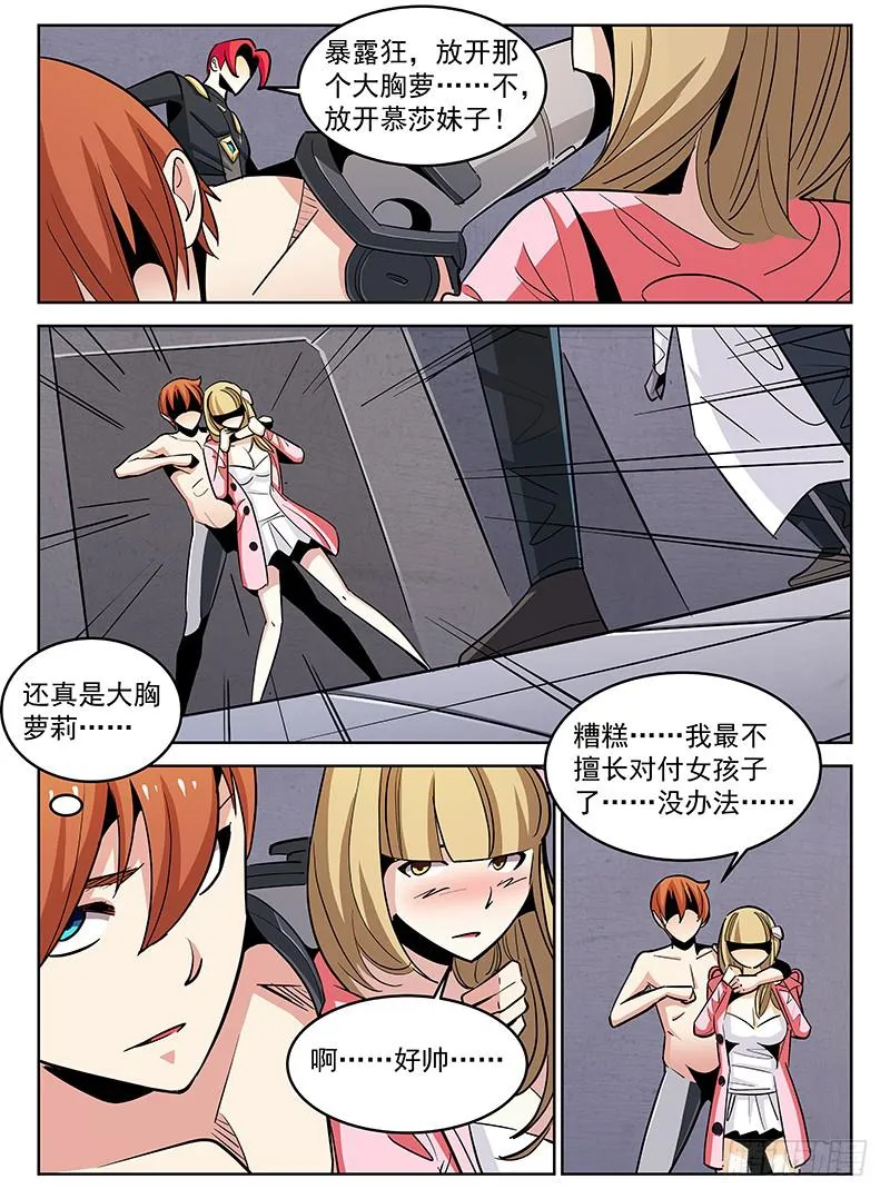8 第7页