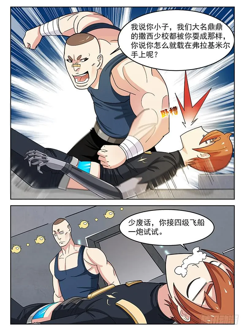 22 第7页