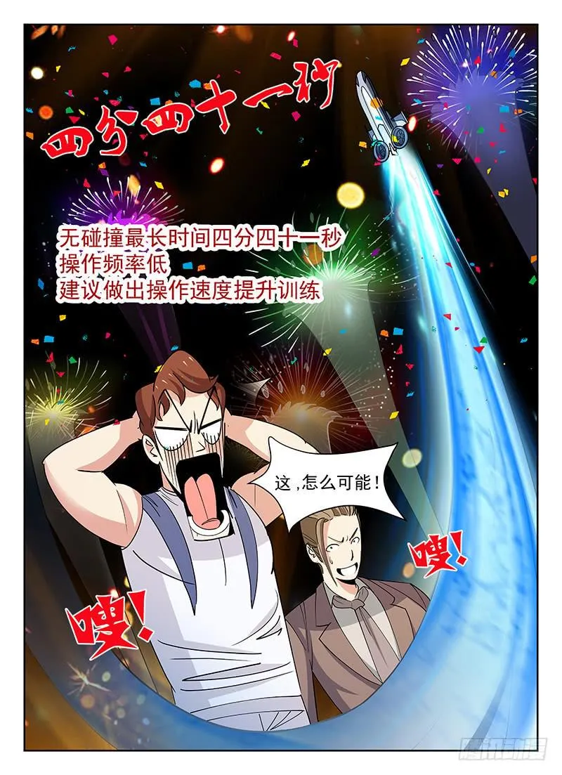 38 第2页
