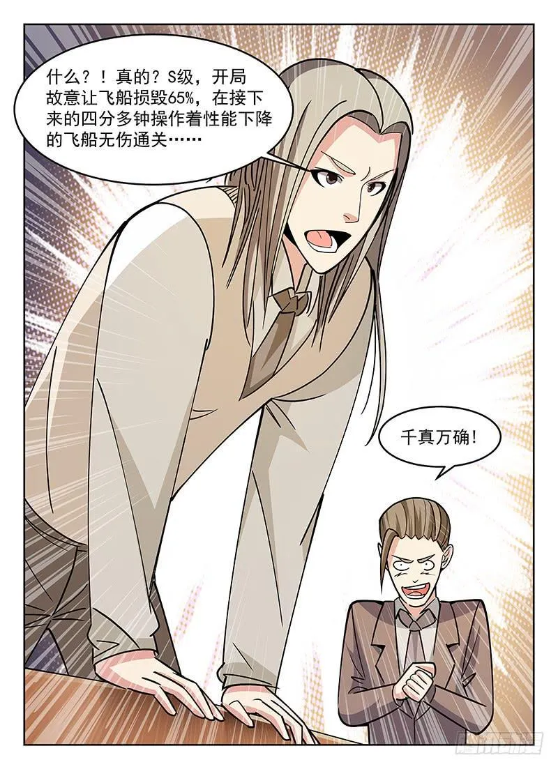 38 第6页