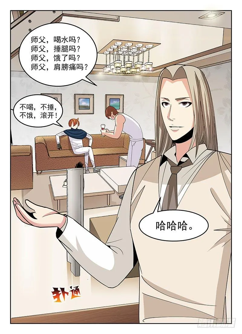38 第8页