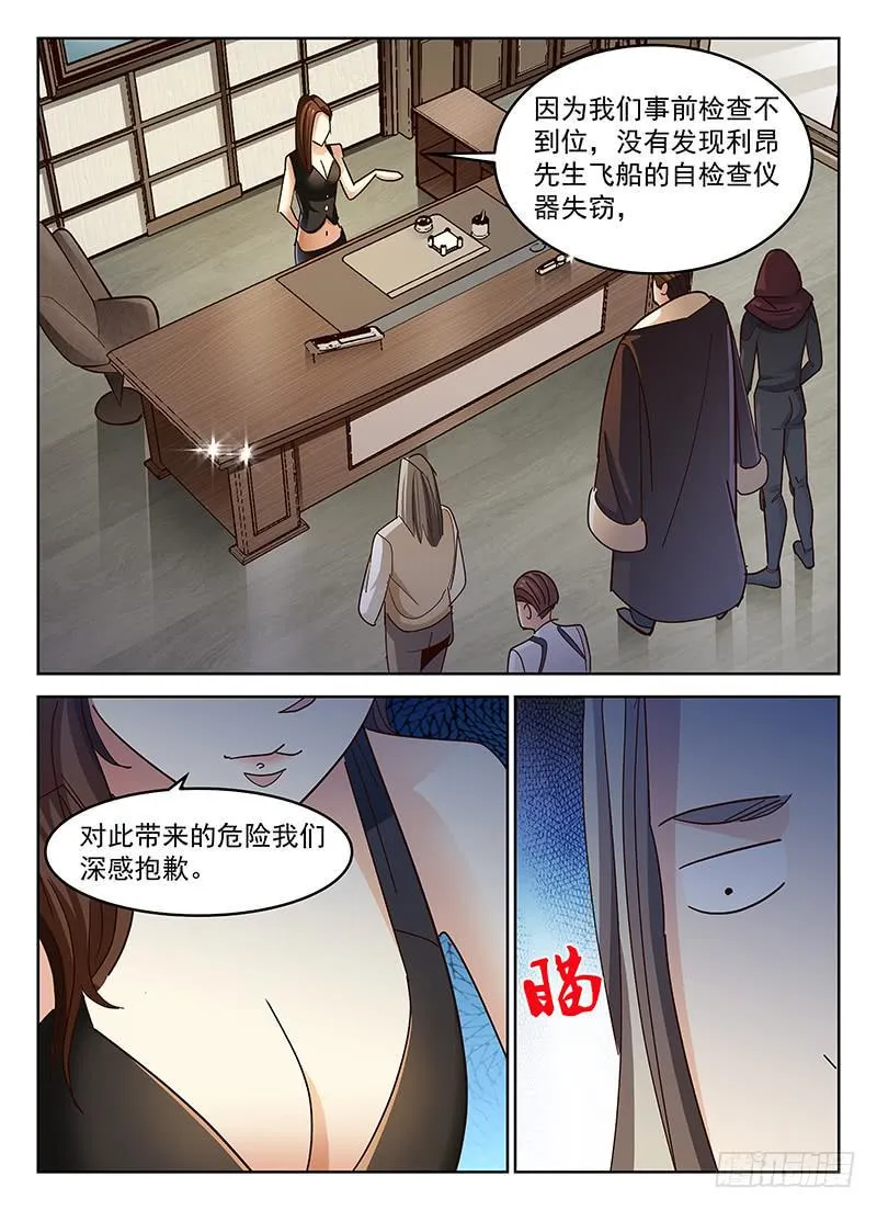 43 第10页