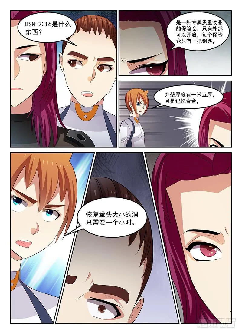53 第6页