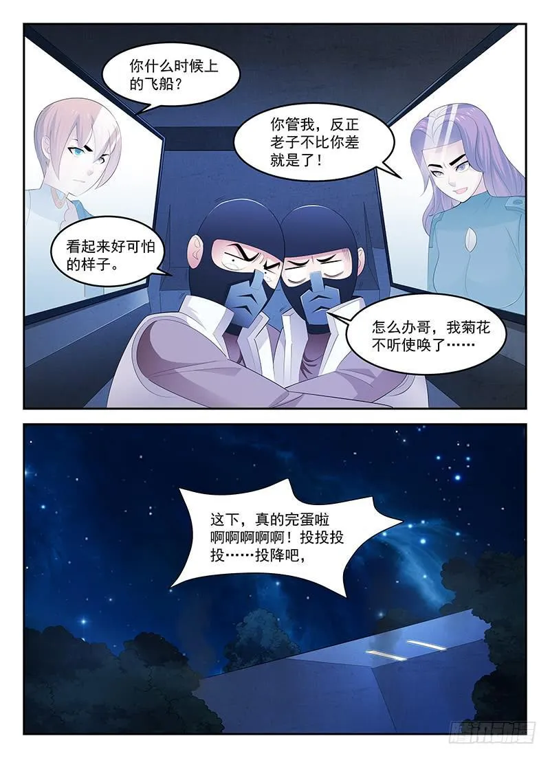 77 第8页