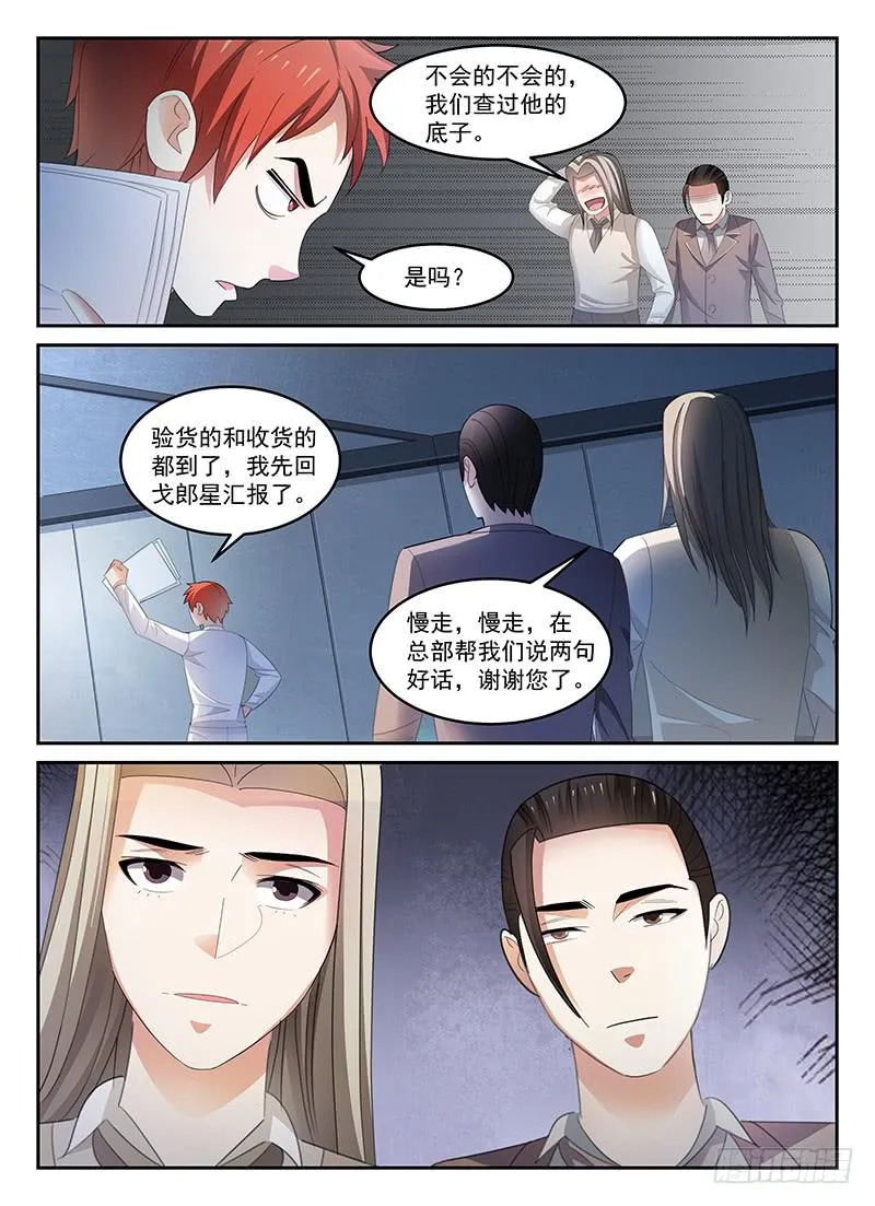 81 第2页