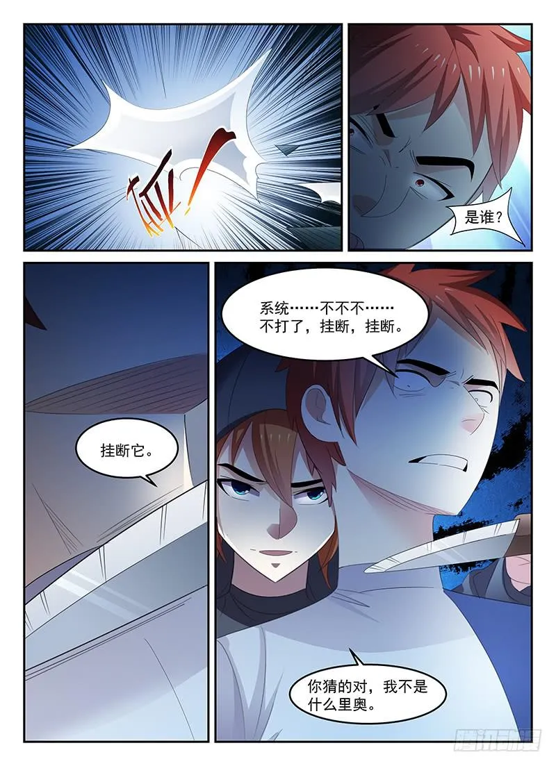 81 第4页