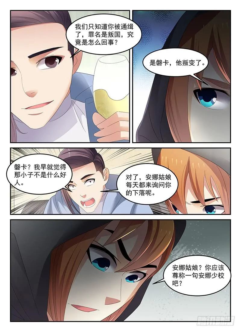 82 第2页