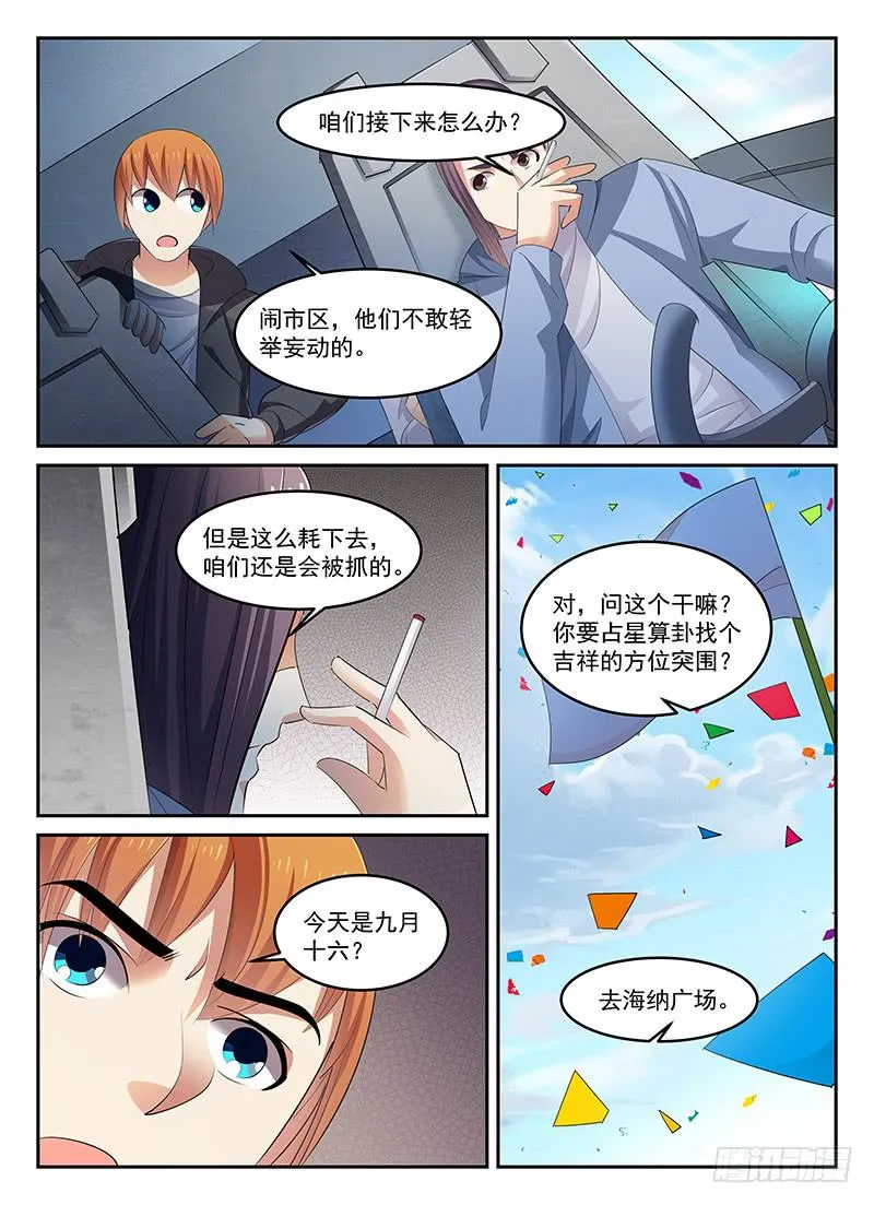 87 第2页