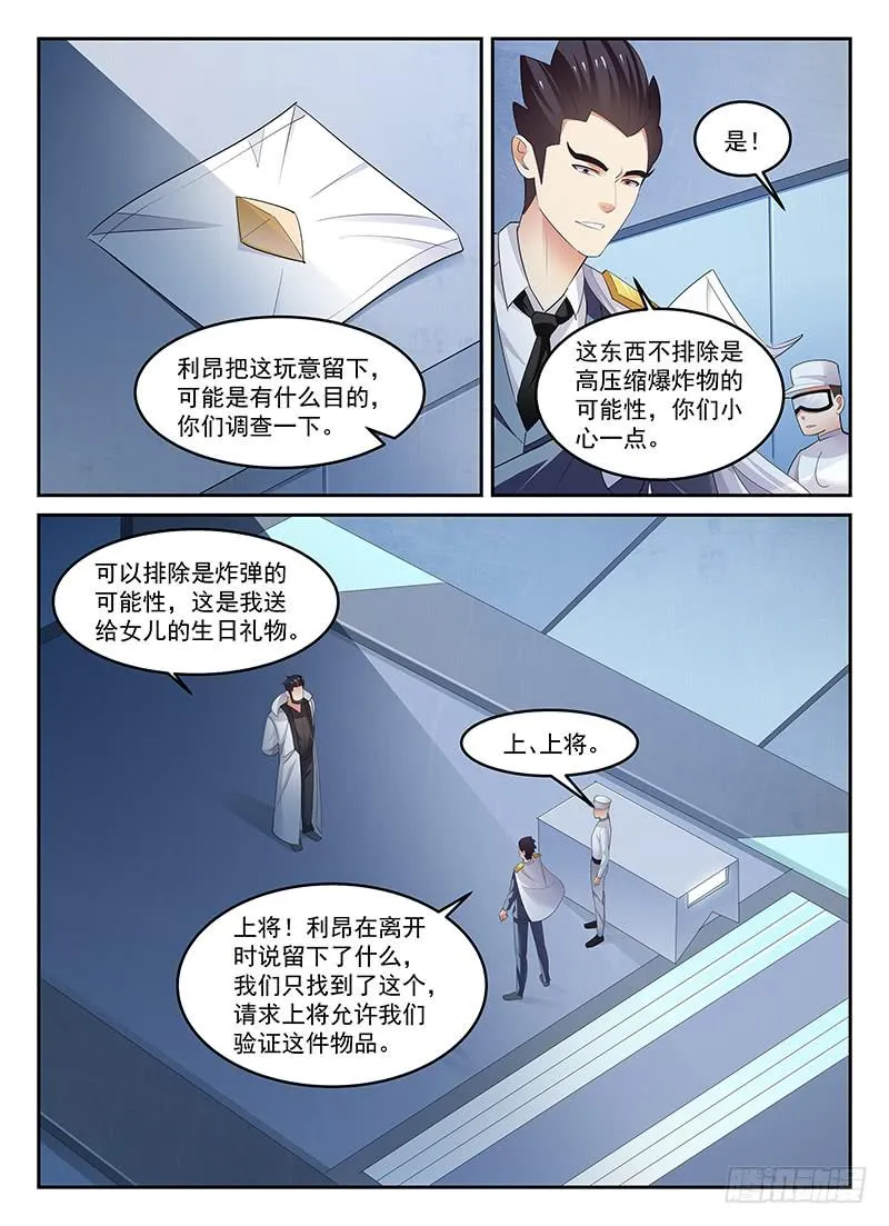 87 第3页
