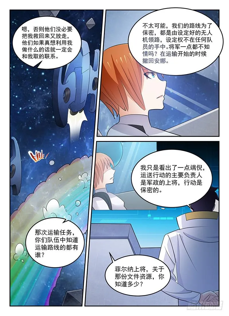 90 第6页