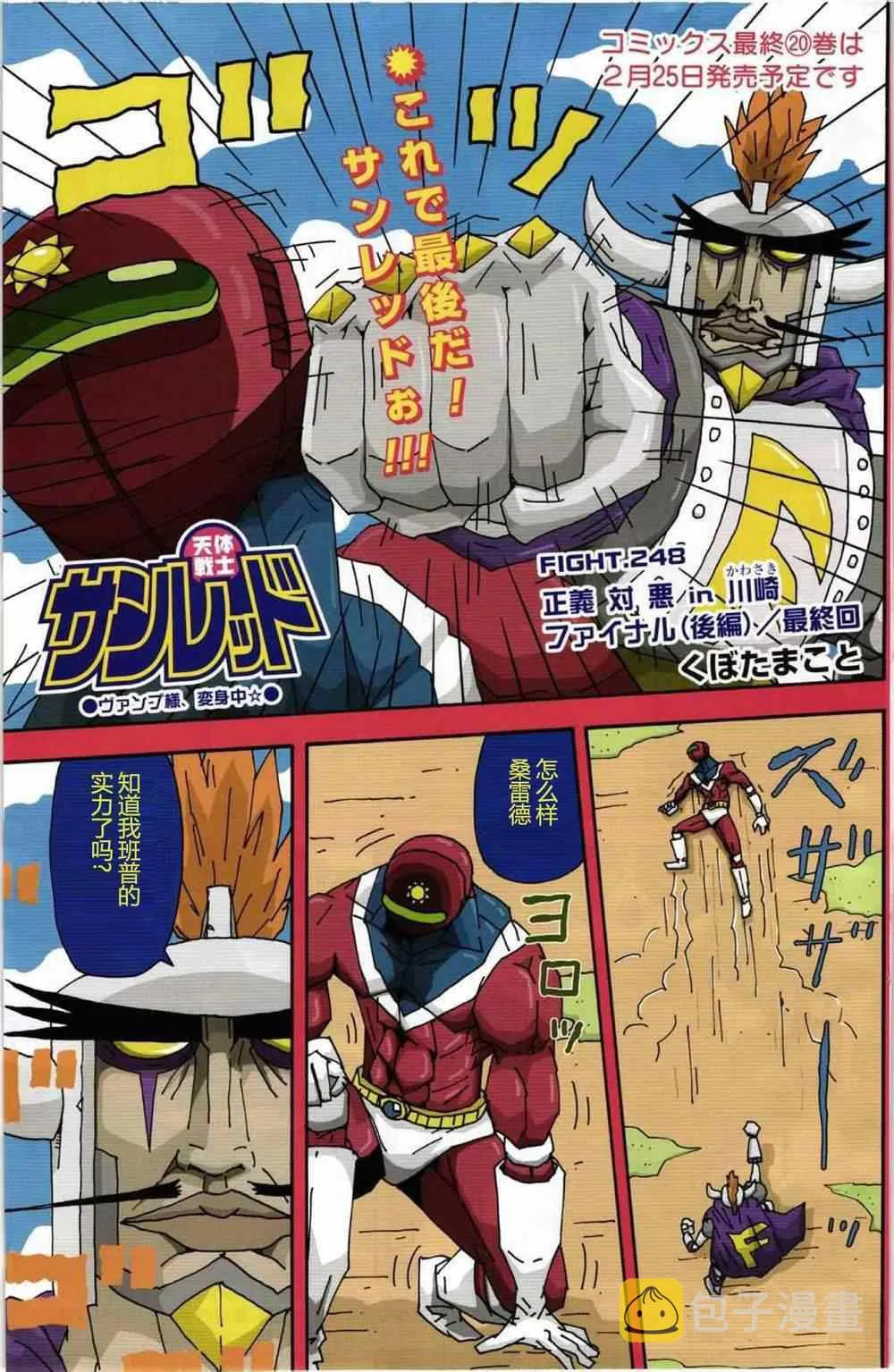 第248话 第1页