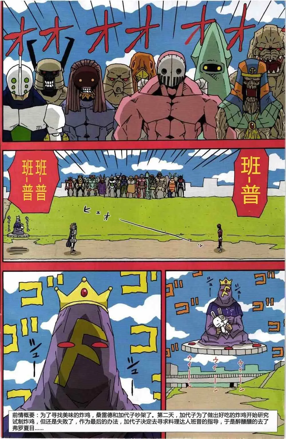 第248话 第2页