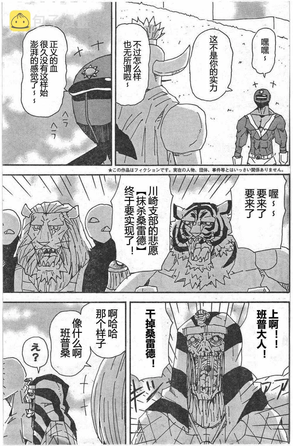第248话 第3页