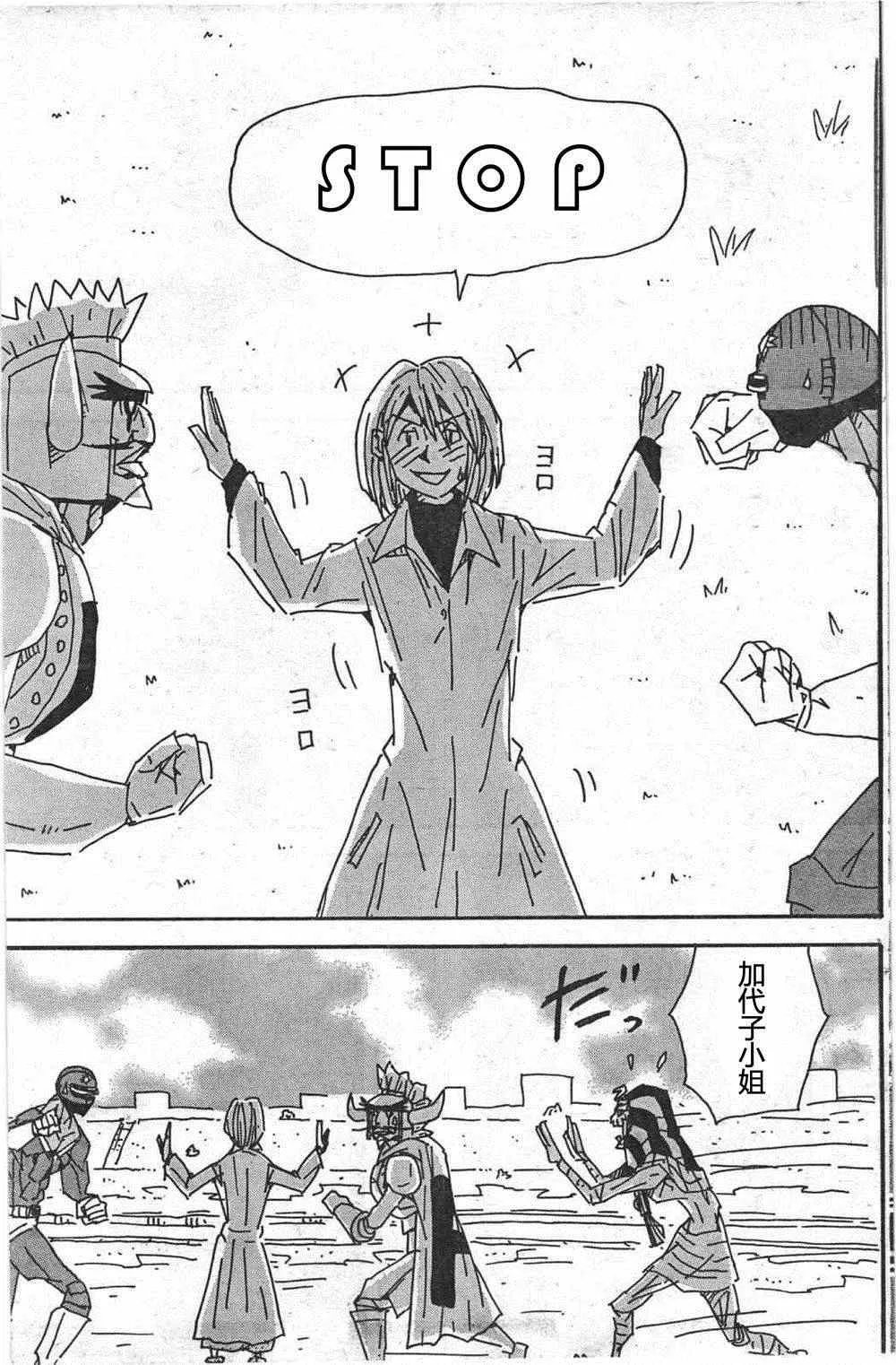 第248话 第4页