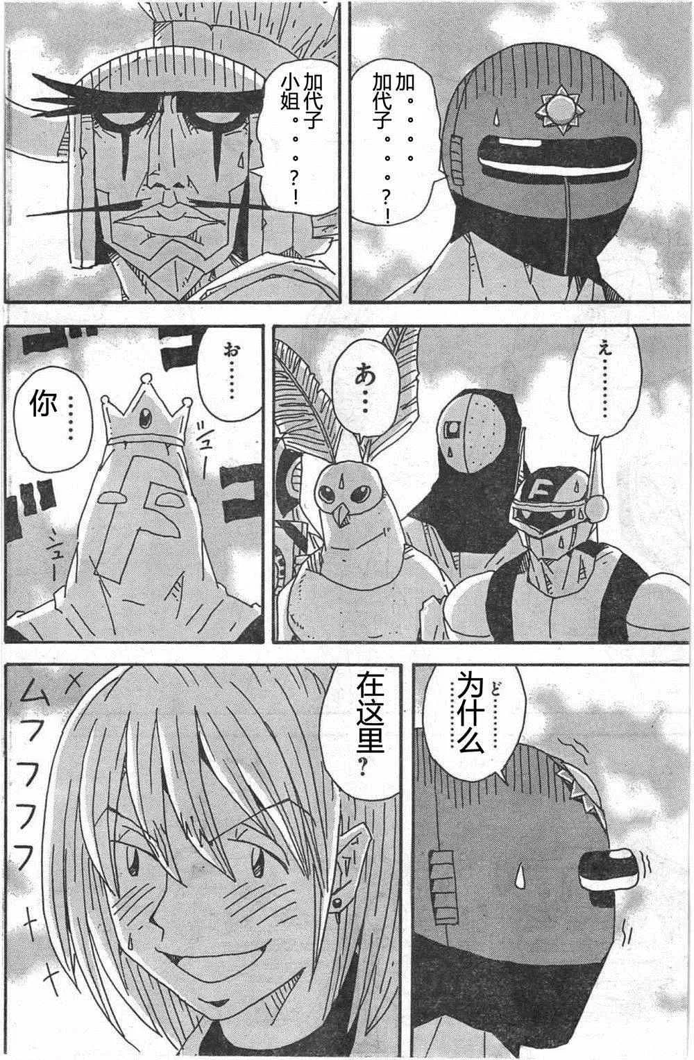 第248话 第5页