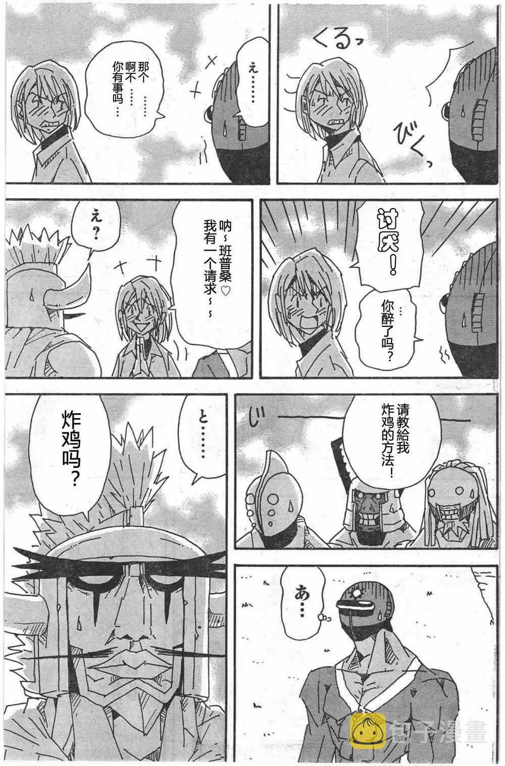 第248话 第6页