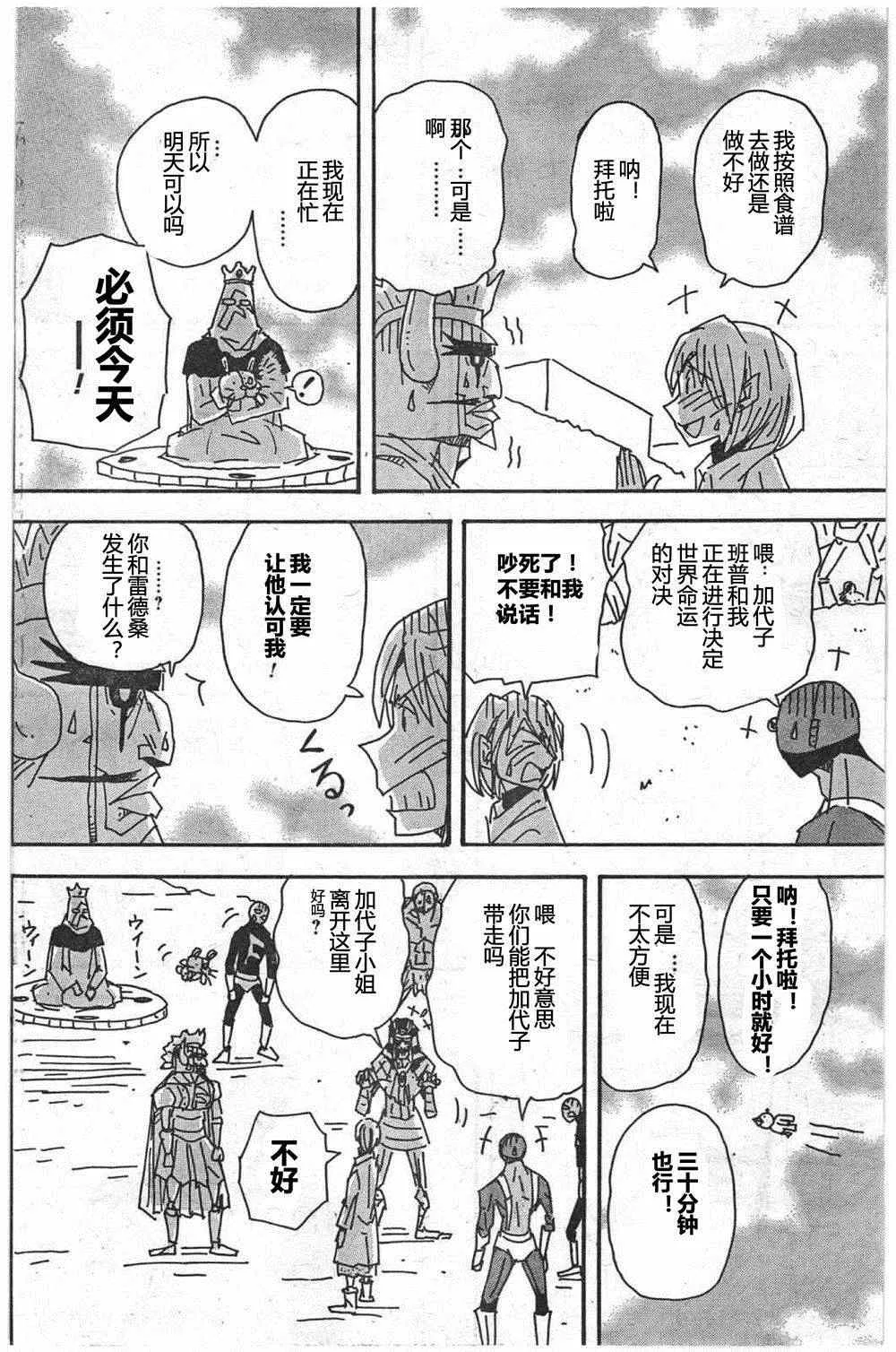 第248话 第7页