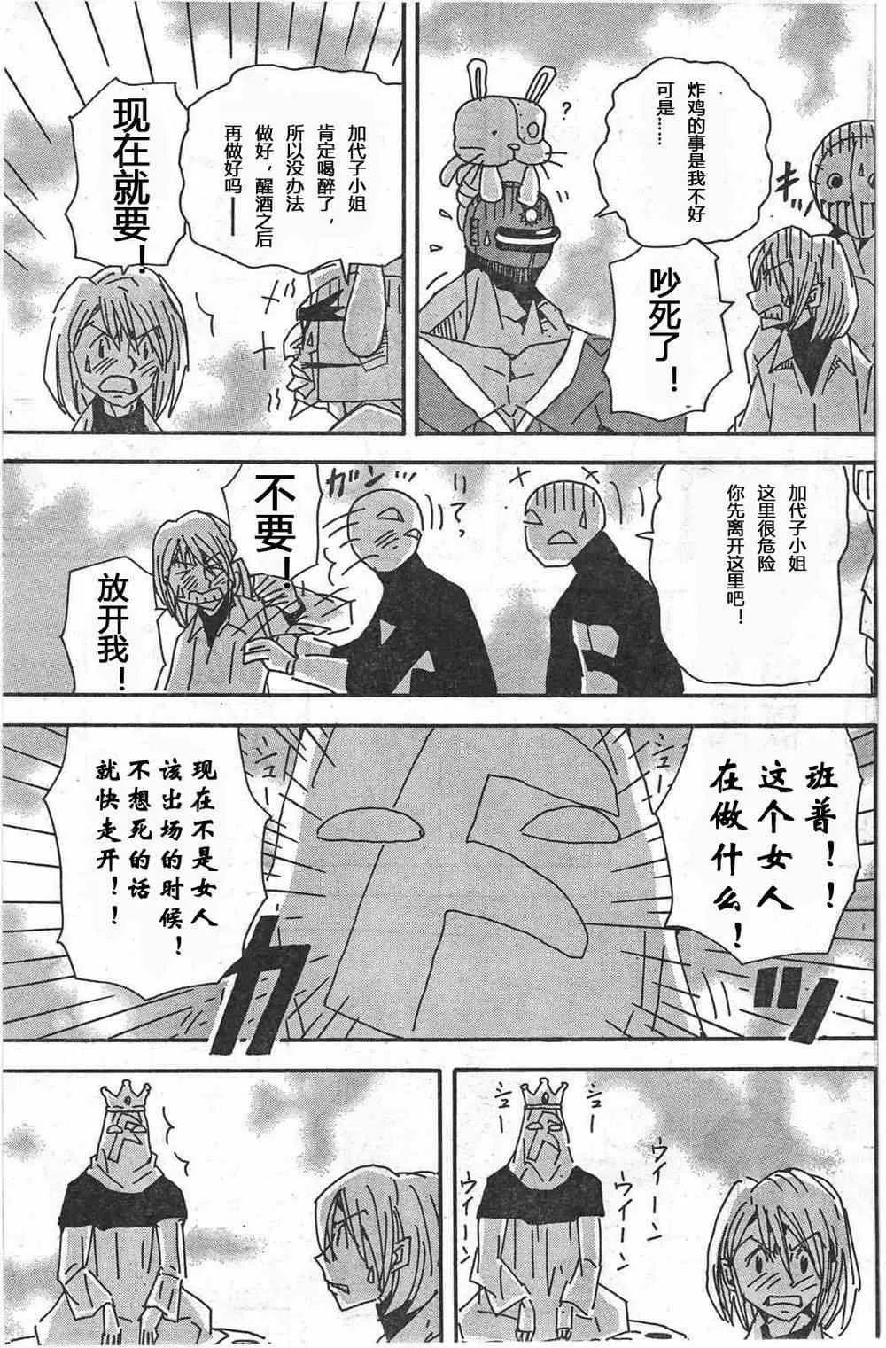 第248话 第8页