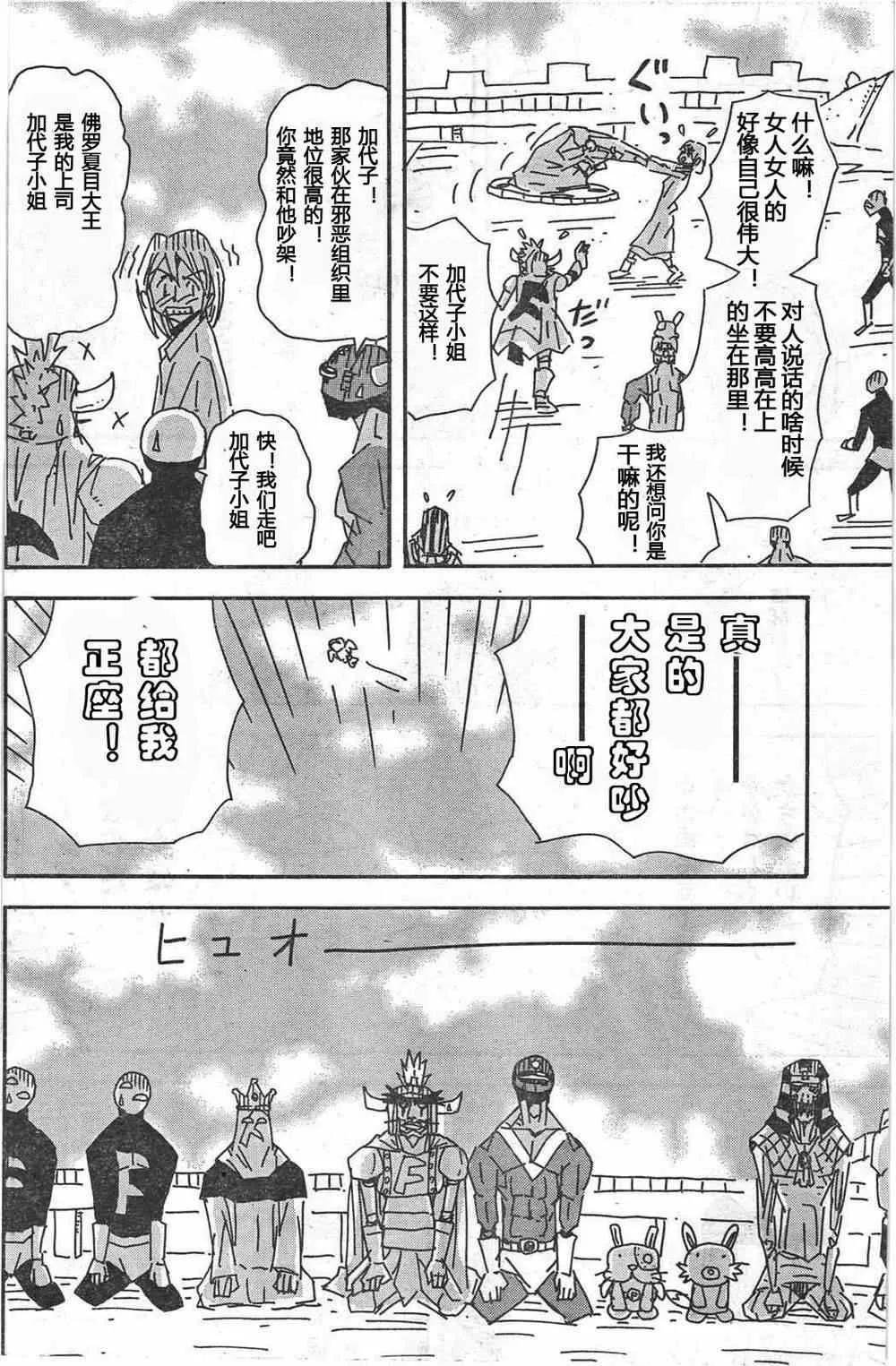 第248话 第9页