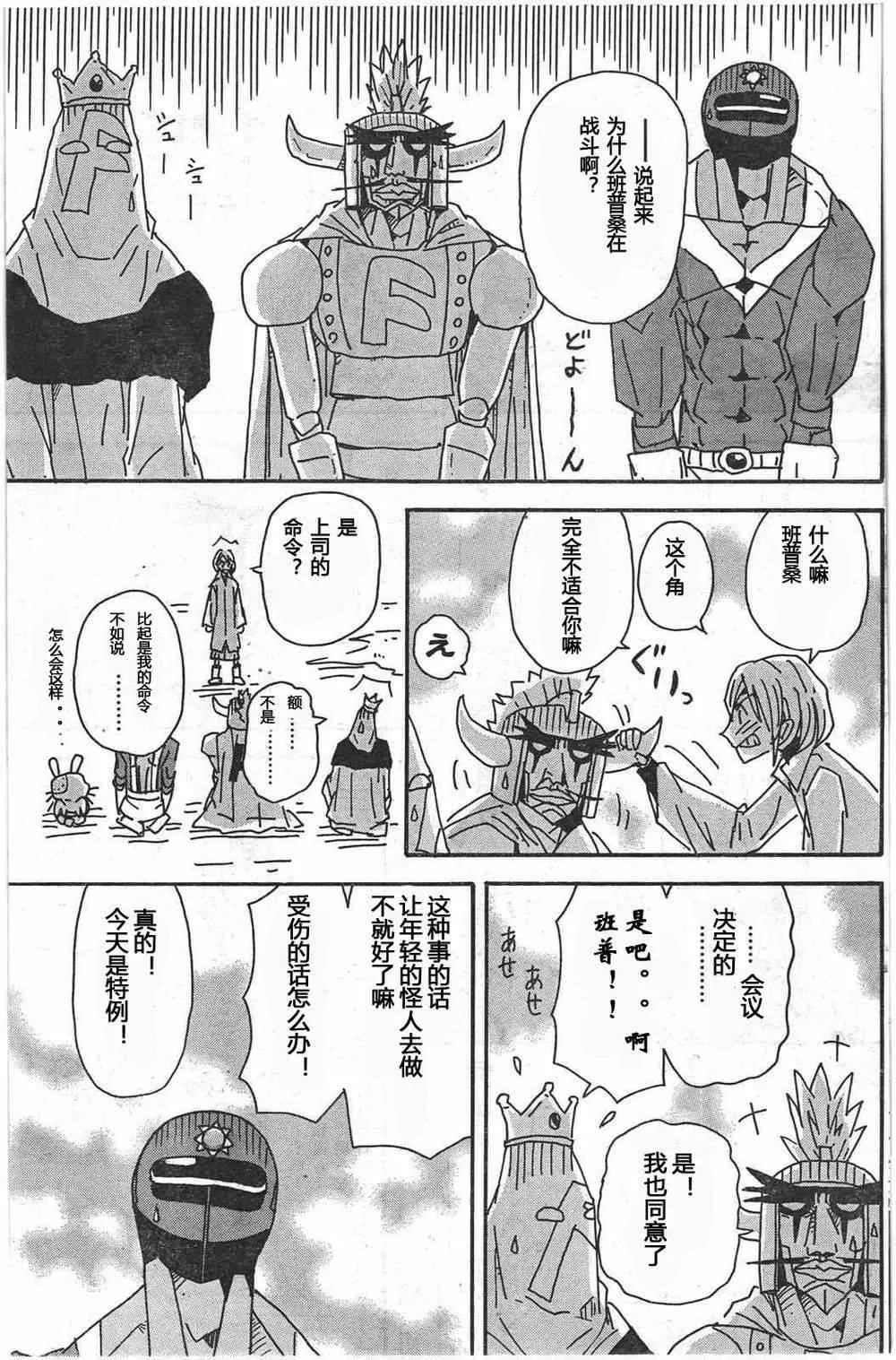 第248话 第10页