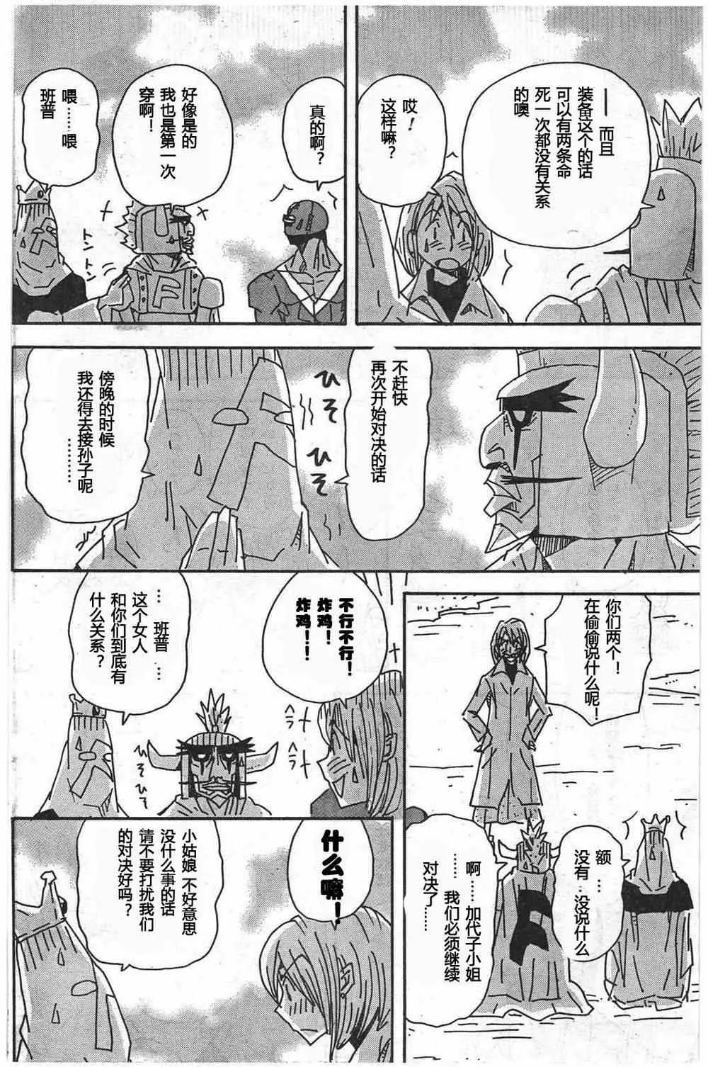 第248话 第11页