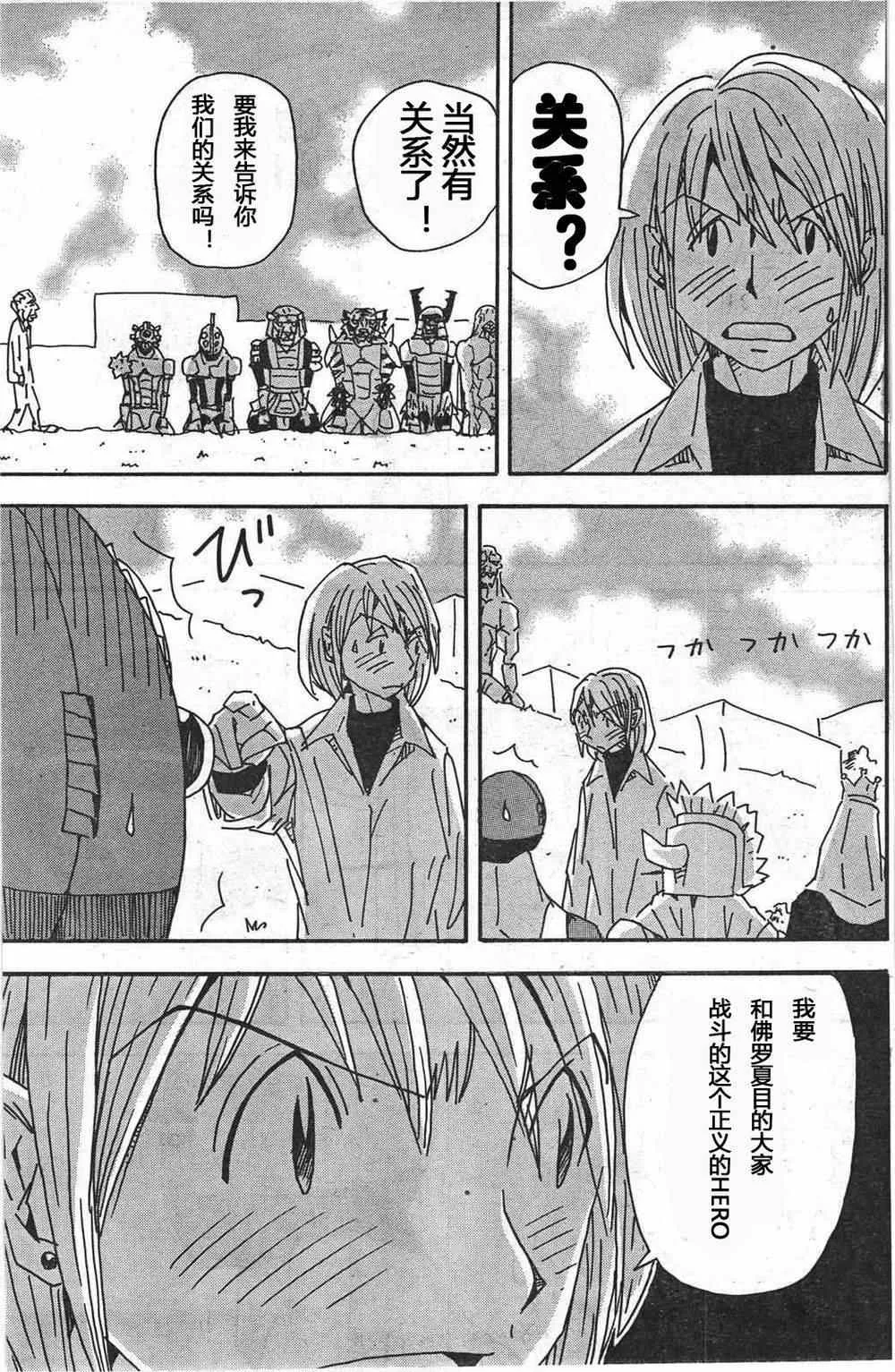 第248话 第12页