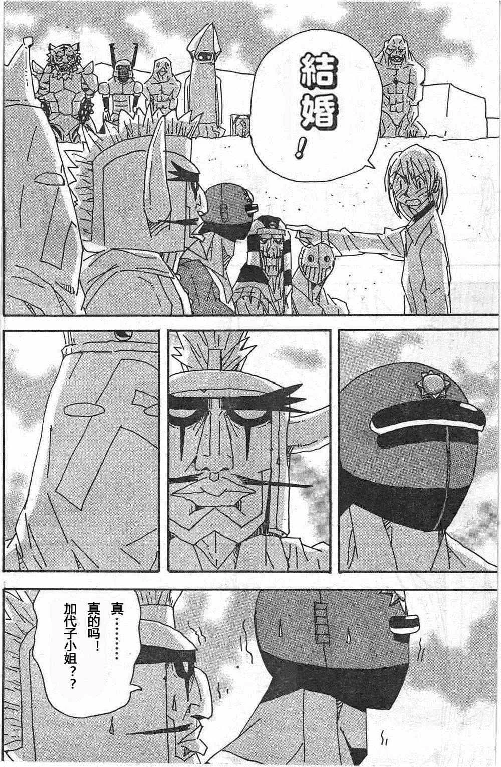 第248话 第13页