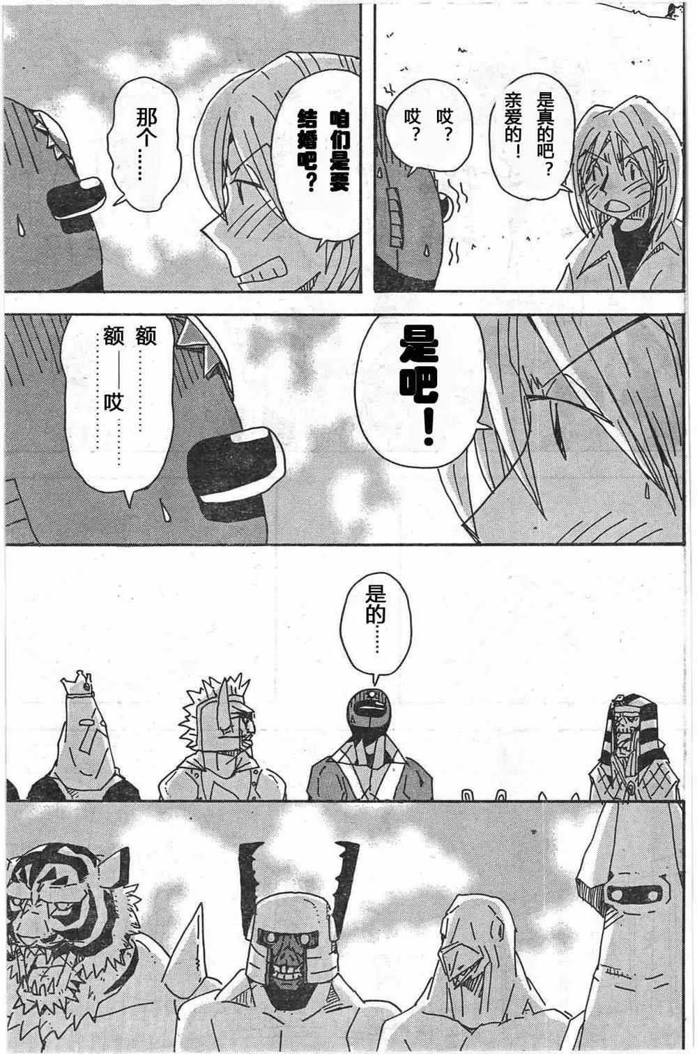 第248话 第14页