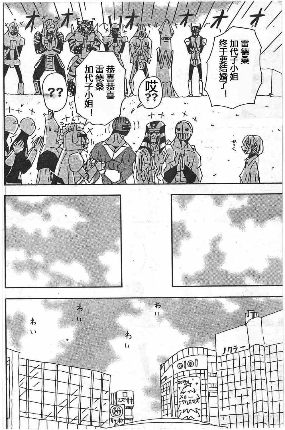 第248话 第15页