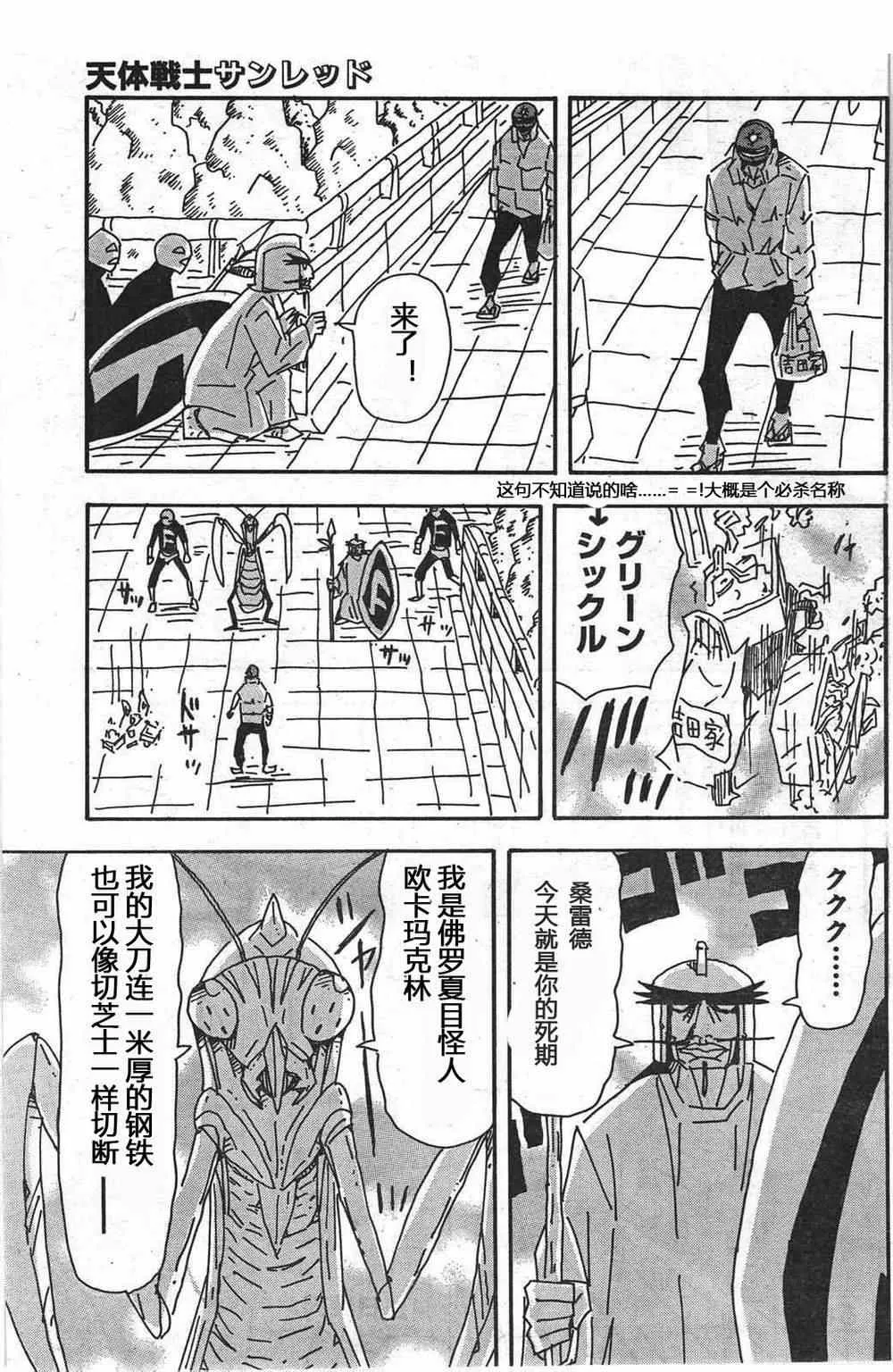 第248话 第16页