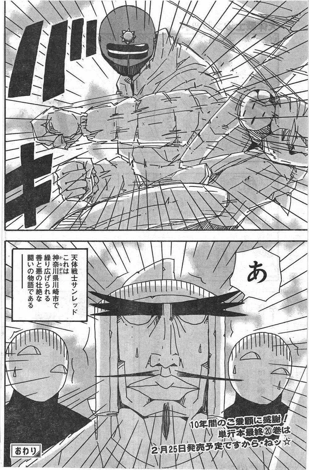 第248话 第17页